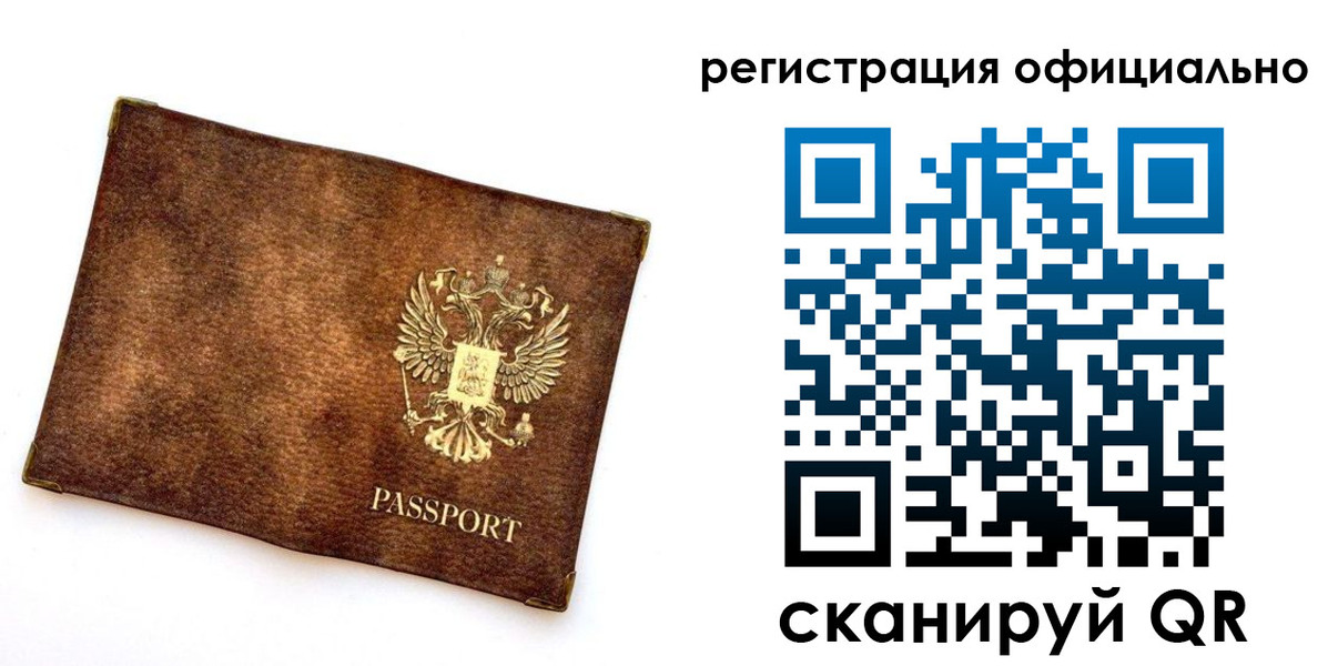временная регистрация адрес в Котельниче