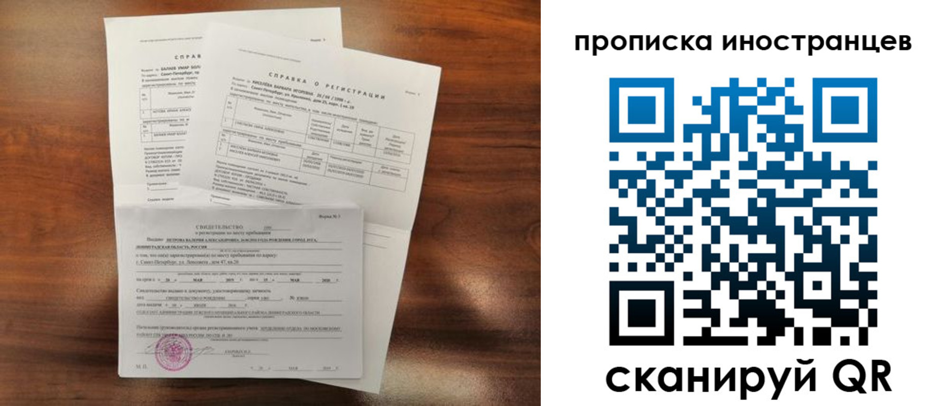 прописка иностранных граждан в Котельниче