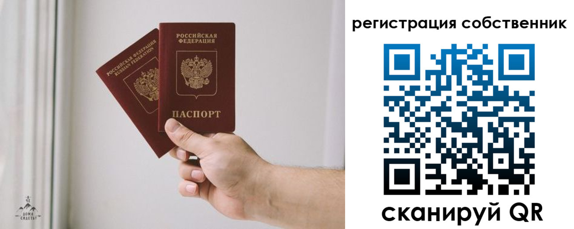 прописка для школы в Котельниче