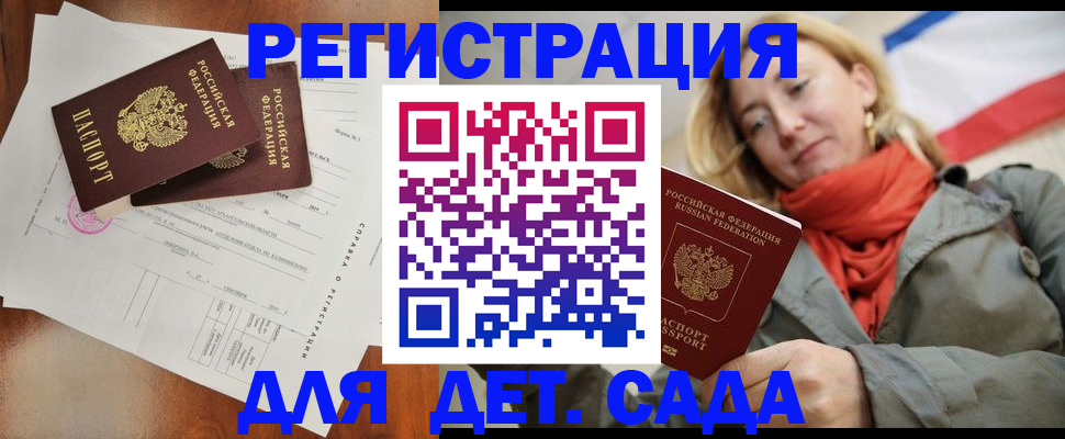 временная регистрация госуслуги в Котельниче