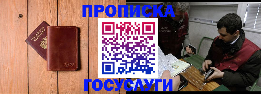 найти адрес прописки в Котельниче